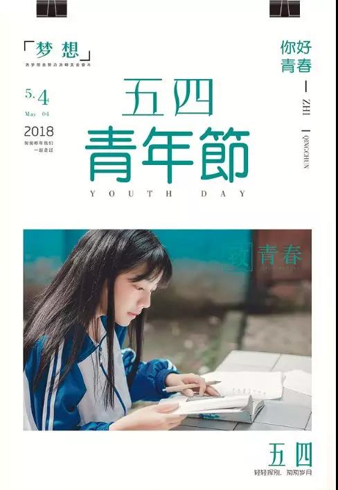 軟板廠之五?四，永遠(yuǎn)年輕，永遠(yuǎn)熱淚盈眶