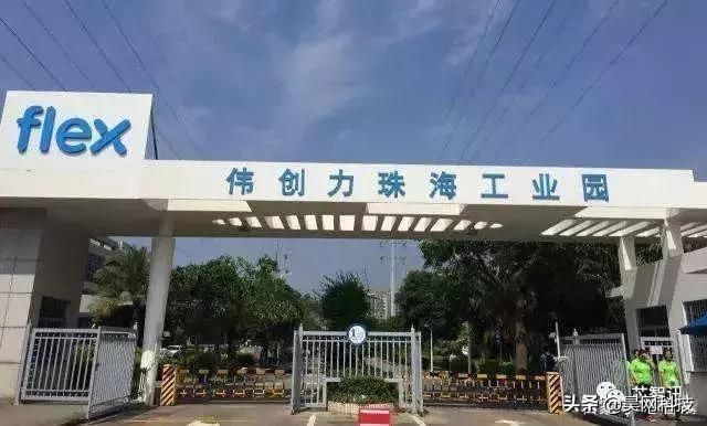 軟板廠告訴你偉創(chuàng)力停止為華為代工！損失有多大？
